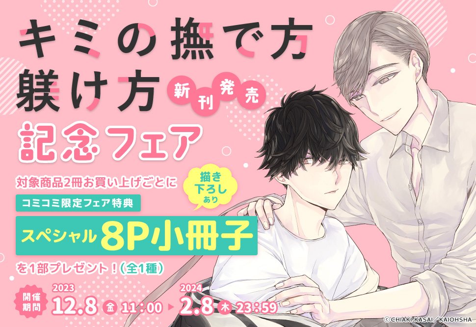コミコミスタジオ on X: