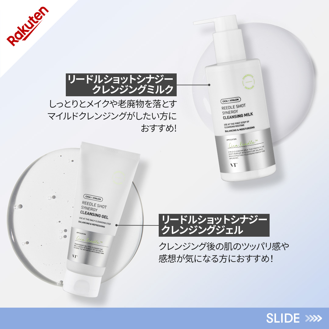 vtcosmetics_jp's tweet photo. 🤍EVENT🤍
#楽天スーパーSALE買うべき商品 第6弾

#リードルショットクレンジングシリーズ をご紹介🤍

👉https://t.co/9wecZdYMlt

リポストしてくださった方の中から
抽選でVTのベストセラーを🎁

🤍参加方法
①フォロー・いいね
②リポスト

🤍〆切
~12/10

#楽天スーパーSALEで買うべきもの #楽天 https://t.co/gulTqrI9XO