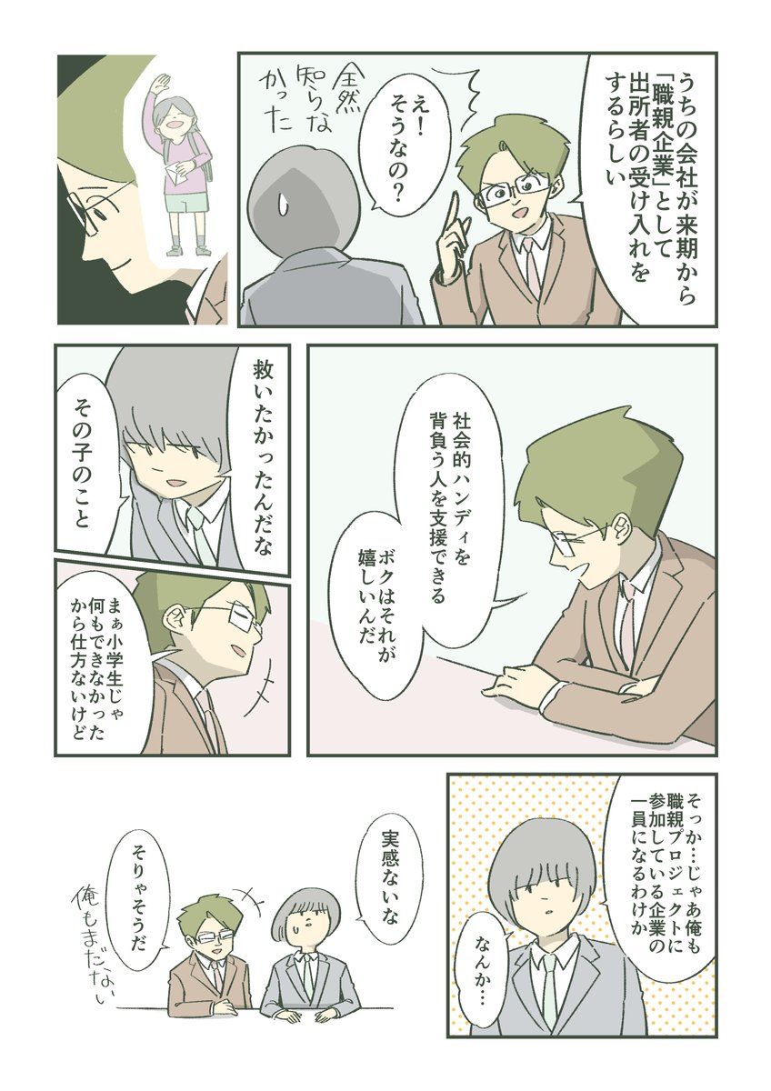 実感なくても嬉しい理由は…

#PR #日本財団
https://t.co/RVfJjBAkeX 