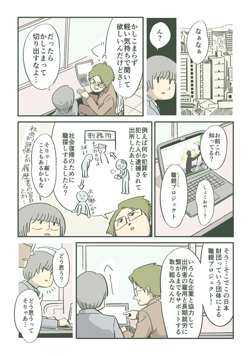 実感なくても嬉しい理由は…

#PR #日本財団
https://t.co/RVfJjBAkeX 