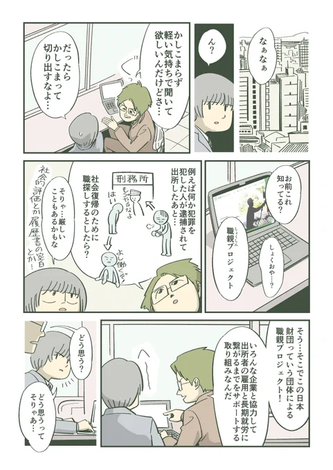 実感なくても嬉しい理由は…

#PR #日本財団
https://t.co/RVfJjBAkeX 