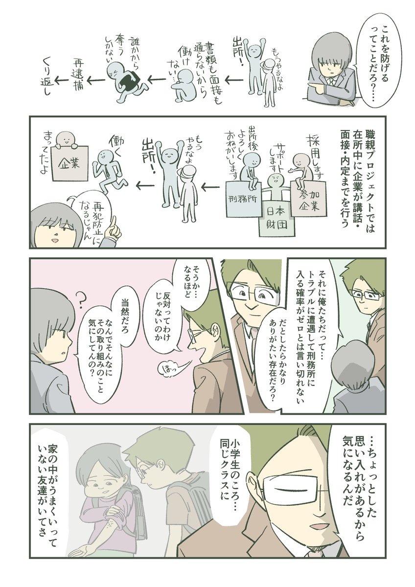 実感なくても嬉しい理由は…

#PR #日本財団
https://t.co/RVfJjBAkeX 
