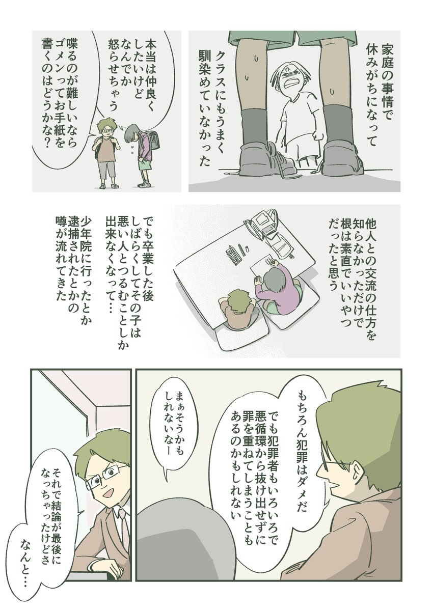 実感なくても嬉しい理由は…

#PR #日本財団
https://t.co/RVfJjBAkeX 