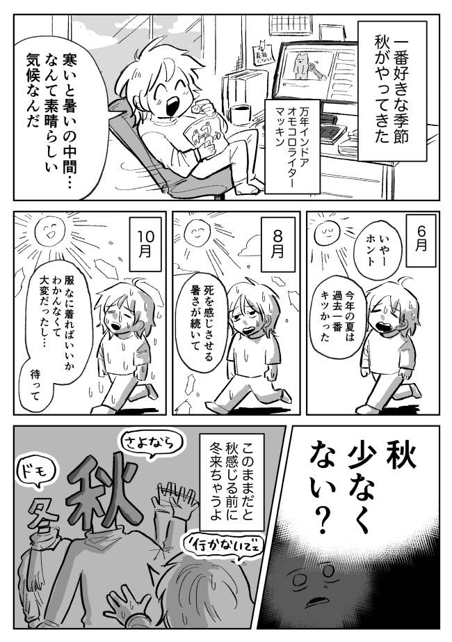 【12/8の特集】

【漫画】秋なので紅葉図鑑を持って紅葉狩りしてきた(作:マッキン)
続きはこちら→https://t.co/kPyyZolOko

ちゃんとやったことない「紅葉狩り」をやってみる 