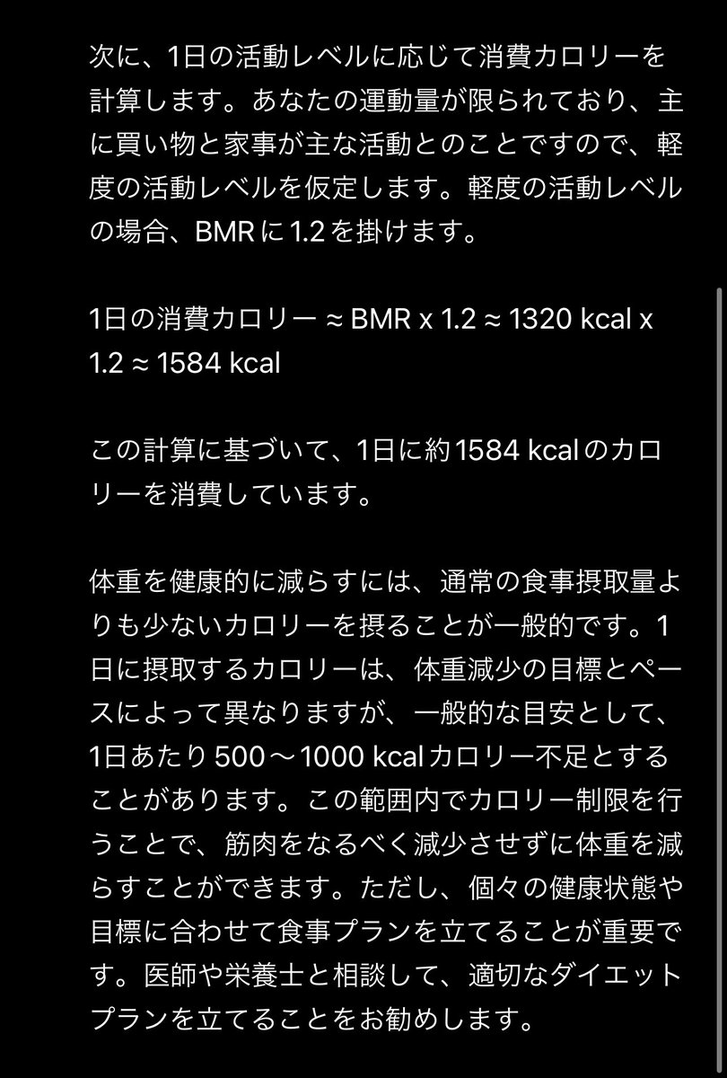 Chromakkey's tweet photo. chat-GPTを使えば一瞬で1日の消費カロリーと痩せるために摂取すべきカロリー計算してくれます。
注意点としてはGPT3.5は誤情報を含むことが多い（ハルシネーション）のでGPT4が良いですね😌
（1,2枚目は3.5、3,4枚目は4です） https://t.co/sZbUlhD9YD