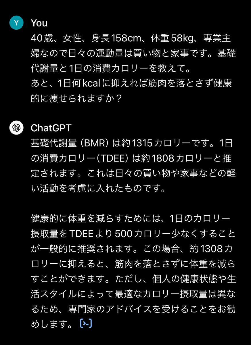 Chromakkey's tweet photo. chat-GPTを使えば一瞬で1日の消費カロリーと痩せるために摂取すべきカロリー計算してくれます。
注意点としてはGPT3.5は誤情報を含むことが多い（ハルシネーション）のでGPT4が良いですね😌
（1,2枚目は3.5、3,4枚目は4です） https://t.co/sZbUlhD9YD