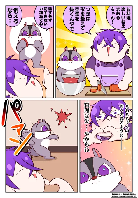 なんの味もしなかった

#しまーと 