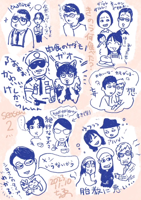 先日いとこから 「『待望のシーズン2❣️✨』 って、複数の友人からこの記事がコーフン気味に回ってきたけどイラストが親類のそれだったとは笑」  と、笑いあったところです  とても好評な記事とのこと。🙏✨ 今夜の放送前も、ぬえさんの前半レビューで復習してくださいね〜♪ #きのう何食べた #何食べ