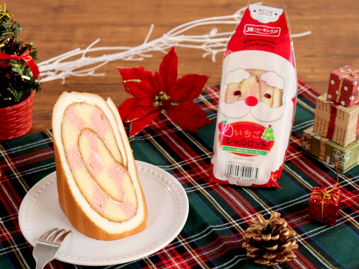 ykbaking's tweet photo. \12/25までの限定パッケージ/
クリスマスシーズンを一層楽しめるよう、この時期だけのクリスマスパッケージで登場‼️
#チョココロネ
#いちごシャルロット
サンタクロース🎅にクリスマスツリー🎄
かわいい菓子パンと一緒にメリークリスマス✨
#YKベーキングカンパニー #YKBC https://t.co/iBMjs0GsX1