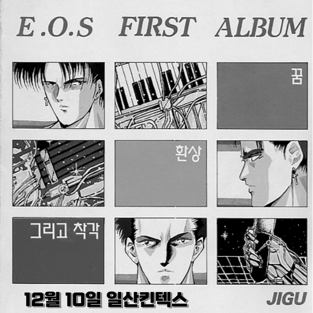 dshopofficial's tweet photo. 12월 10일에 열리는 뉴엑스 뮤직페스티벌에 그룹 E.O.S 출신의 김형중님이 출연합니다

부드러운 발라더의 모습을 보여줄지 E.O.S 시절의 강렬한 카리스마를 보여줄지 기대되네요 https://t.co/CfjtzMlzJt