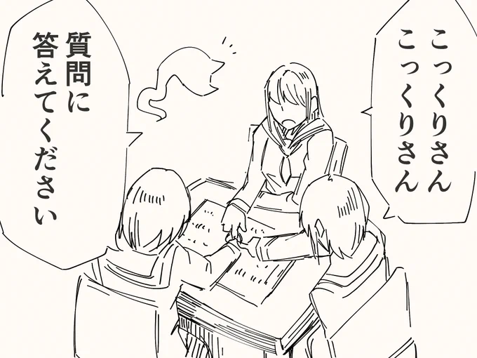 勝手にコインが動くアレ 