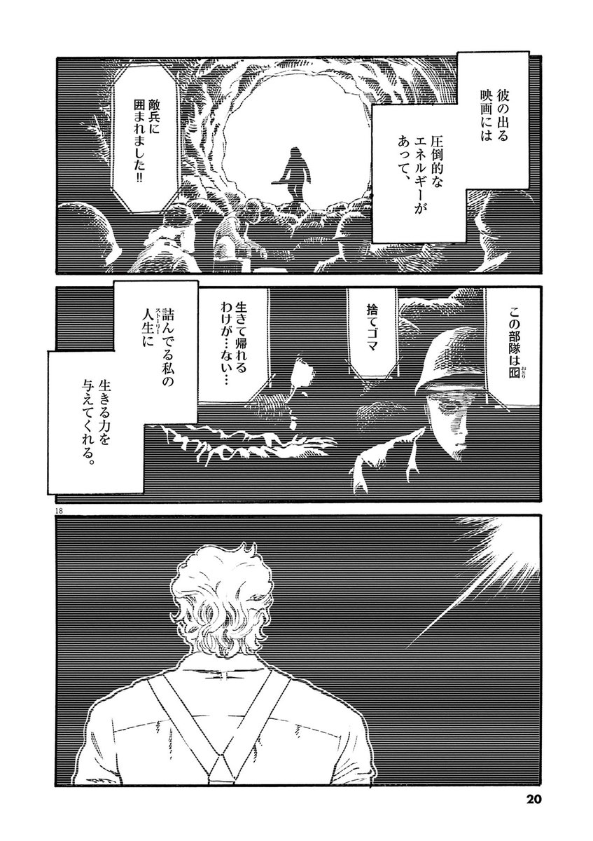 ドラマと違う展開の"ミワさんなりすます"をぜひ!(5/11)  【無料】続きを読む👇 