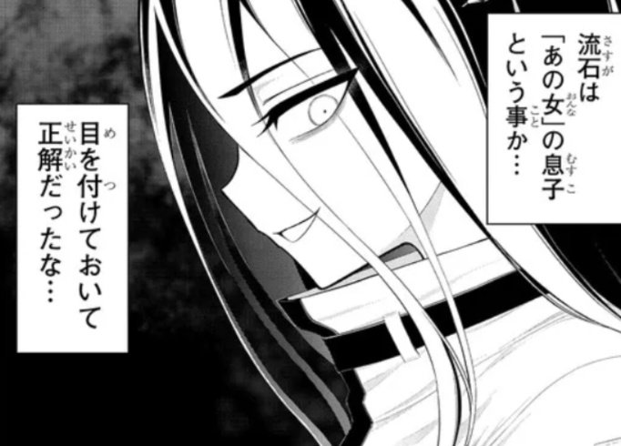 やっぱり人妻の血を引いてるって事か……ヨシダは人妻と人間のハーフ  淫獄団地 第32話(中編) / 原作:搾精研究所 漫画:丈山雄為  #ニコニコ漫画 