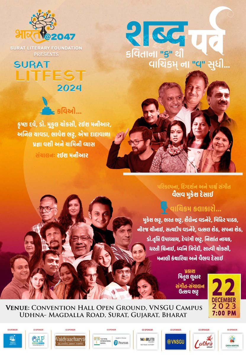 Srtlitfest's tweet photo. कवियों, कलाकारों व साहित्यकारों द्वारा विशाल सांस्कृतिक व साहित्यिक समागम, सूरत की धरती पर #Suratlitfest2024 में, सभागार संकुल, वीर नर्मद दक्षिण गुजरात विश्वविद्यालय परिसर, सूरत, गुजरात।
२२,२३,२४ दिसंबर, २०२३ https://t.co/WS5RBaQOPv