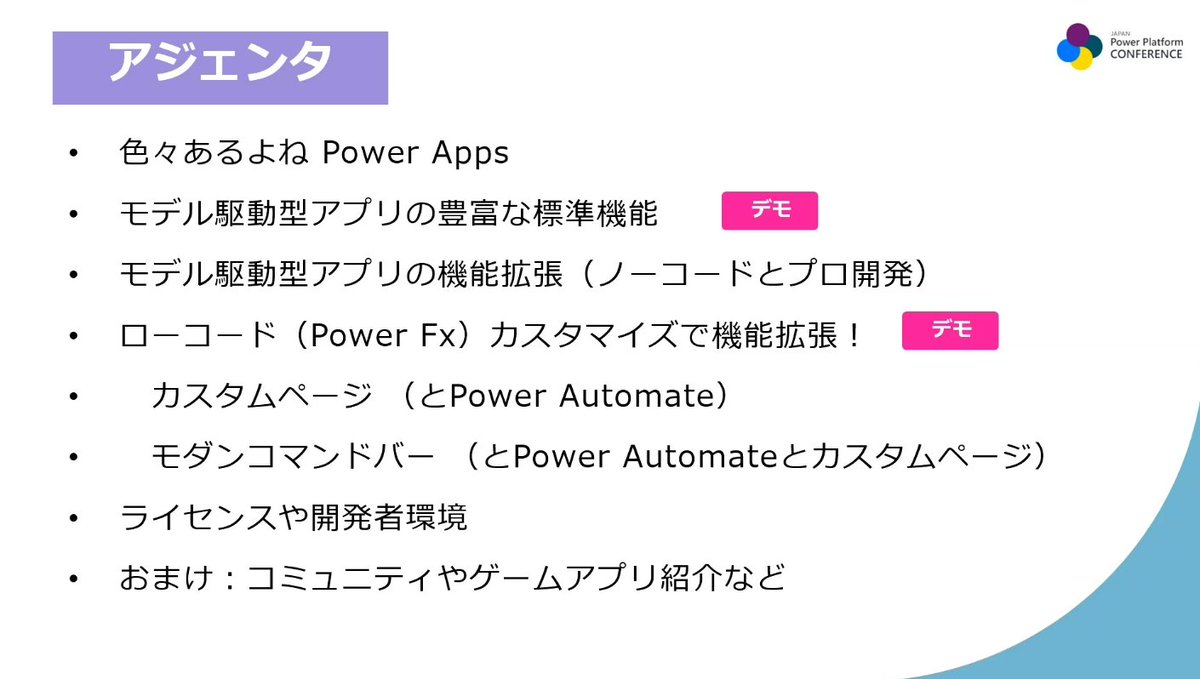 Yo_8One's tweet photo. #JPPC2023 #AP09
モデル駆動型アプリのセッションが多いのありがたいです! https://t.co/Jvwl5FFF66