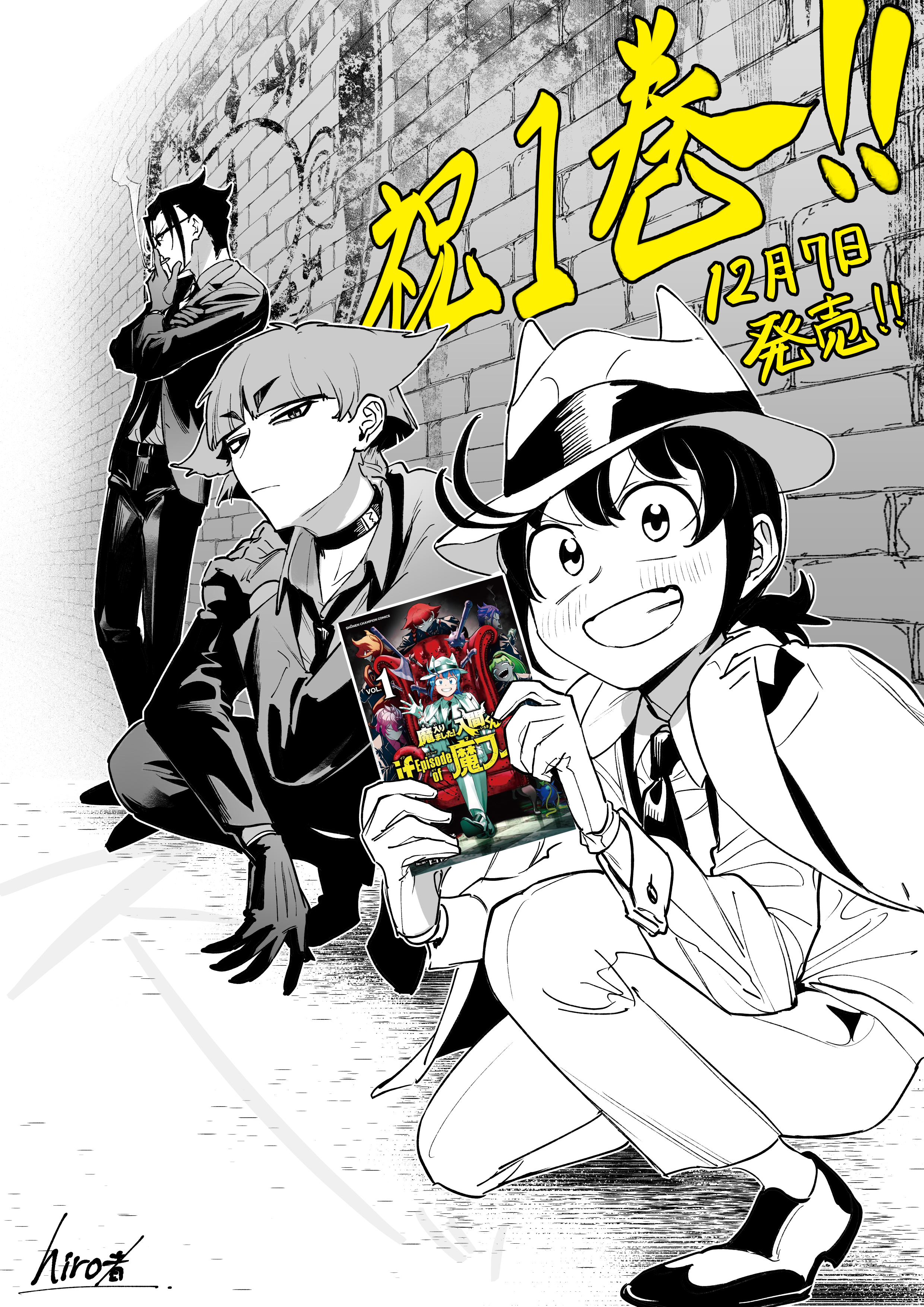 魔入りました！入間くん if Episode of 魔フィア 公式アカウント