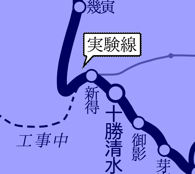 千歳線旧線のままなのに実験線はあるの?(あるよ) 