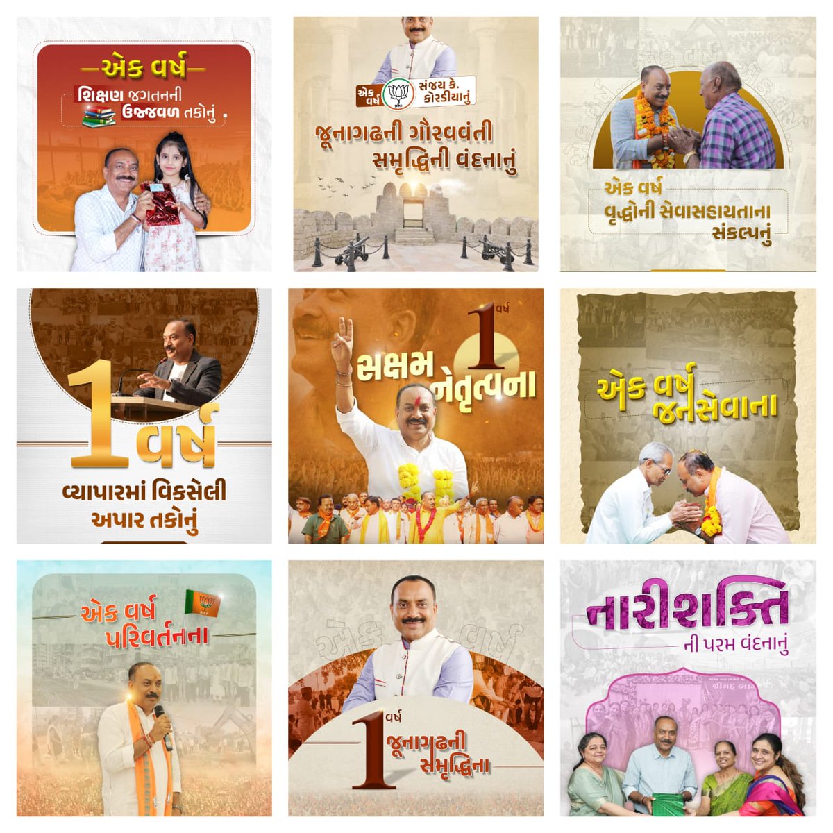 himanshugoraniy's tweet photo. સેવા, સંકલ્પ અને સક્રિય નેતૃત્વનું 1 વર્ષ

જૂનાગઢના આપણાં અને હાથવગા ધારાસભ્યશ્રી @Sanjay_Koradia જીને ધારાસભ્ય તરીકે 1 વર્ષ પૂર્ણ થતાં જાજેરા અભિનંદન
#seva #sankalp #sakriya 
@BJP4Gujarat @BJYM4Gujarat @Bhupendrapbjp @CRPaatil @sanghaviharsh @ratnakar273 @VinodChavdaBJP https://t.co/HOKxw0Amgc