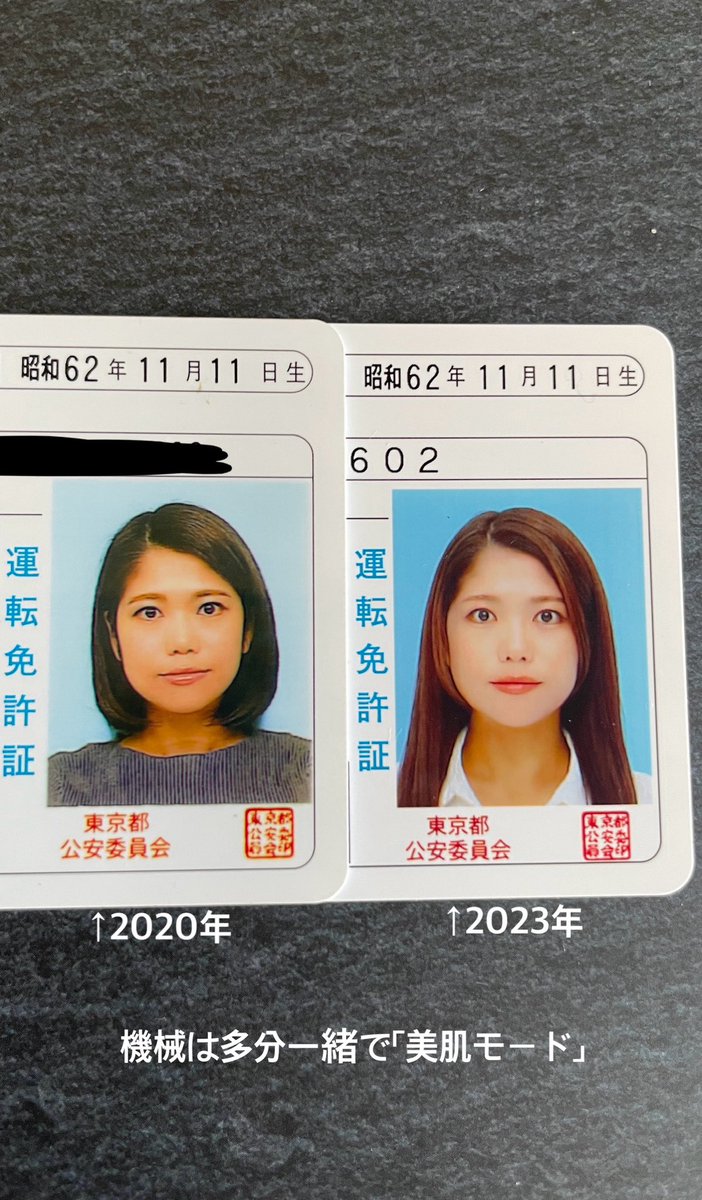 証明 写真 美肌 モード