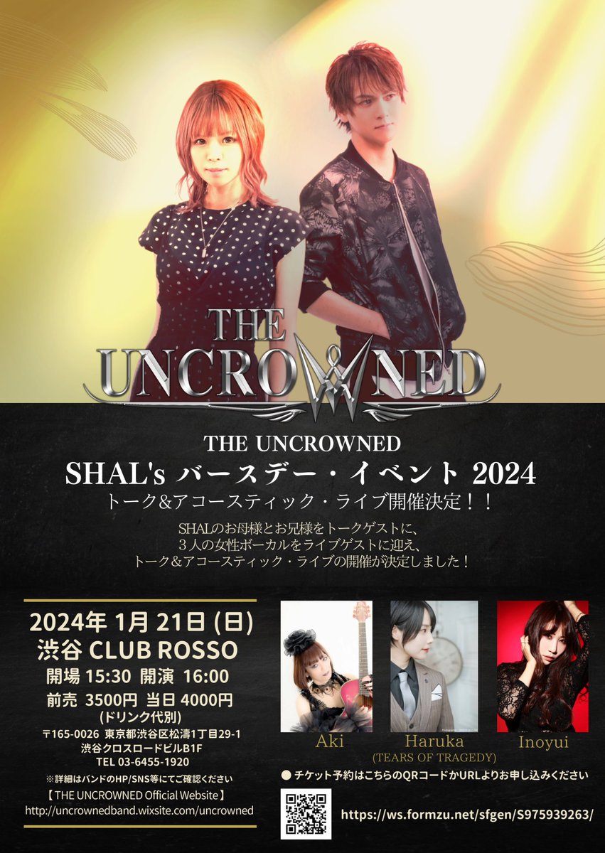 THE UNCROWNED - SHAL's バースデーイベント 2024 開催決定！

2024年１月21日(日)
渋谷CLUB ROSSO

⚠️チケットのご予約はコチラから↓
ws.formzu.net/sfgen/S9759392…
SHALのお母様とお兄様をトークゲストに、3人の女性ボーカルをライブゲストに迎え、トーク&amp;アコースティック・ライブを行います！