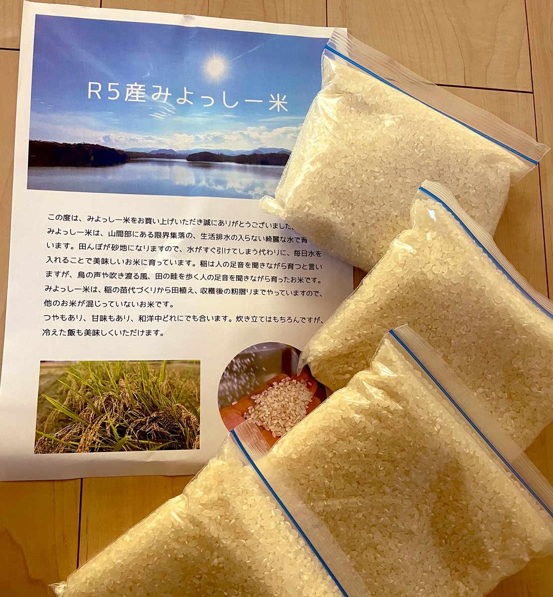 Hachicam's tweet photo. みよっしー米🌾届いたー🫣🫣🫣♥️

いつ食べよう🥺
なにと食べよう🥺

最高な形で最高のお米をいただきたい😤
たのしみすぎる🤤🤤🤤 https://t.co/VqVic47Rd8