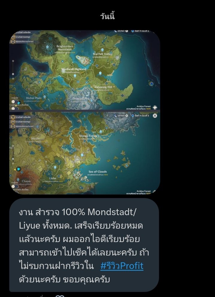 NoppLao's tweet photo. งานสำรวจ ไวอีกแล้ว👍
#รีวิวProfit https://t.co/zkJmVD4ibY