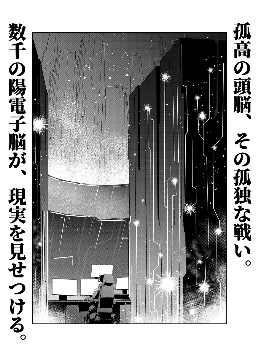 【告知】金曜日17時はコミックリュウの更新日! 夜光雲のサリッサ第41話「今、私の願い事が叶うなら(その7)」が公開です!  ガウリカの帰還、そして世界各国の状況が思わぬ展開に…一方、攻撃するすべを持たないマムは、天主の猛攻から守りきれるのか!?  #夜光雲のサリッサ