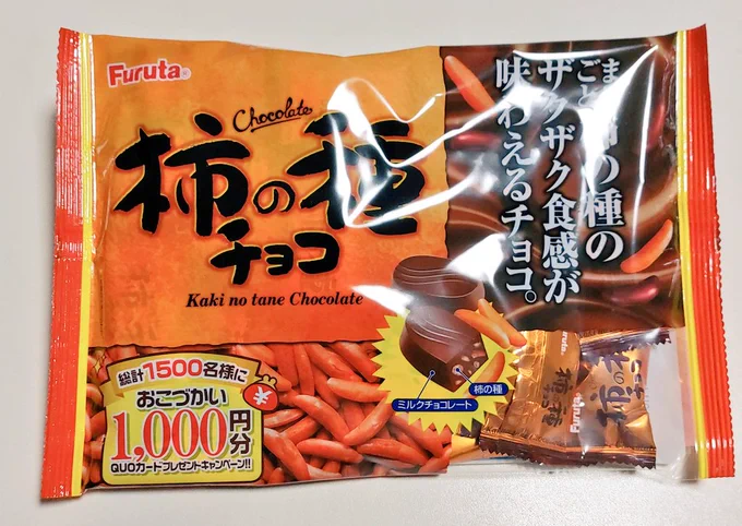 今日のオヤツこれ絶対ウマいやつ〜(*'༥`*)ŧ‹"ŧ‹" 
