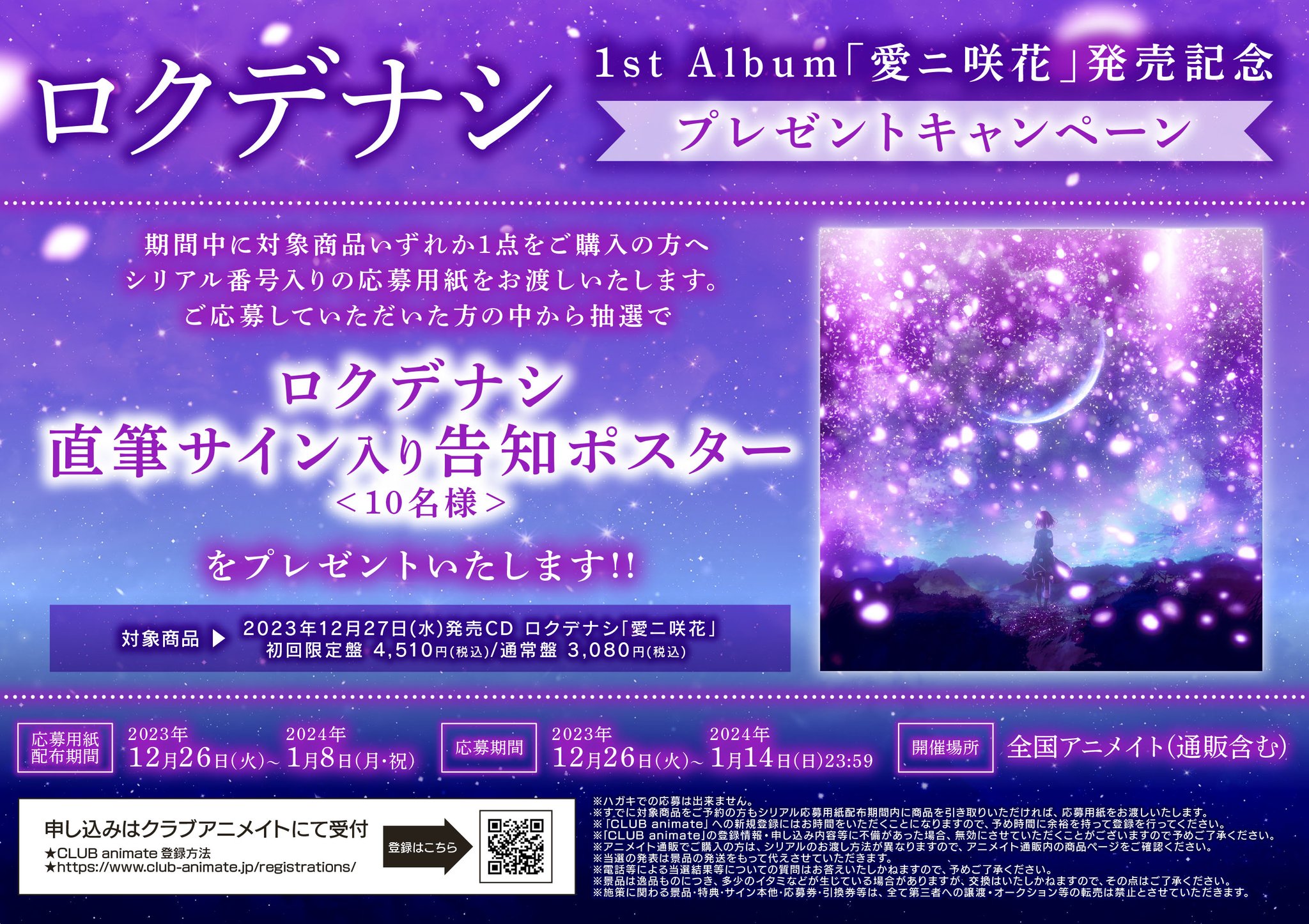 ロクデナシ　サイン入りポスター ロクデナシ on X: 