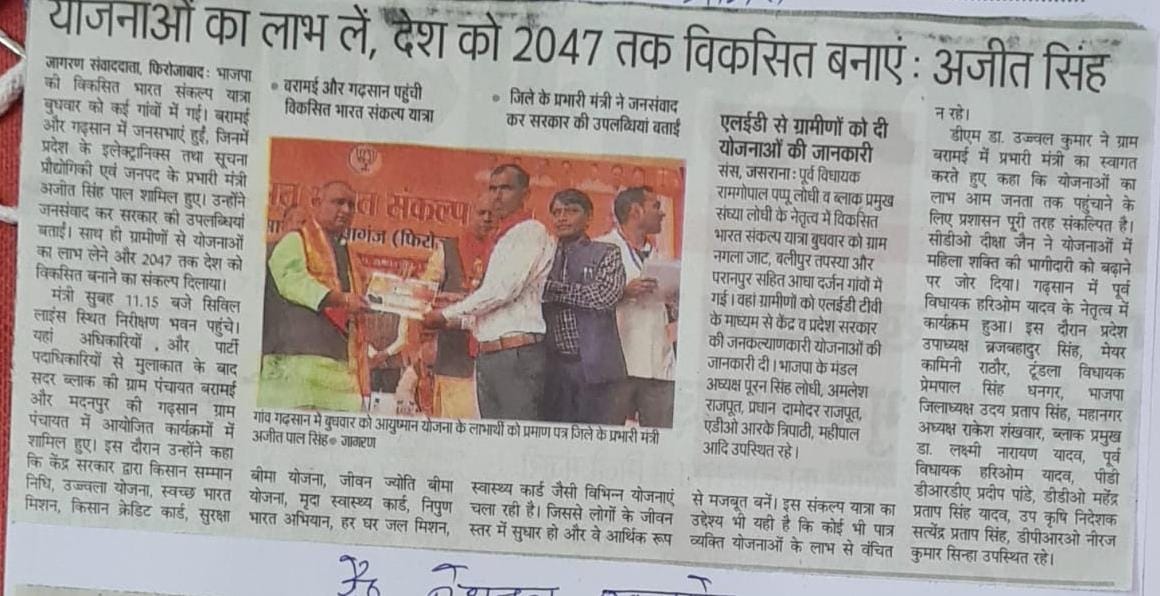 jdabureau's tweet photo. प्रदेश के विभिन्न जनपदों से प्रकाशित समाचार पत्रों में आज की खबर
@spshahibjp @BaldevAulakh @myogiadityanath #viksitbharat #PMKisan #pmpranam #prakartikkheti #drontechnology https://t.co/N8JeHsP9zR