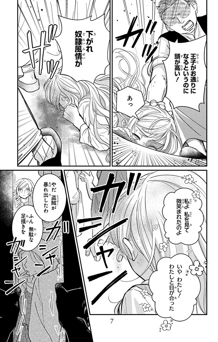 2/14 #漫画が読めるハッシュタグ