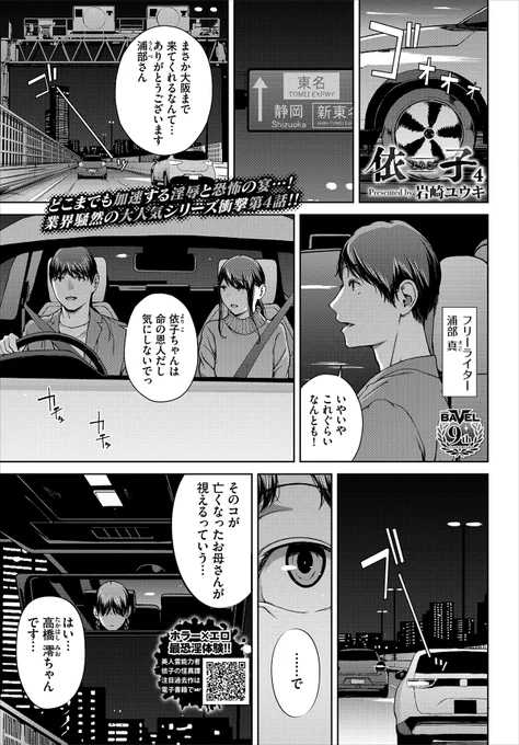 「依子4」の序盤8ページ(1/2) 