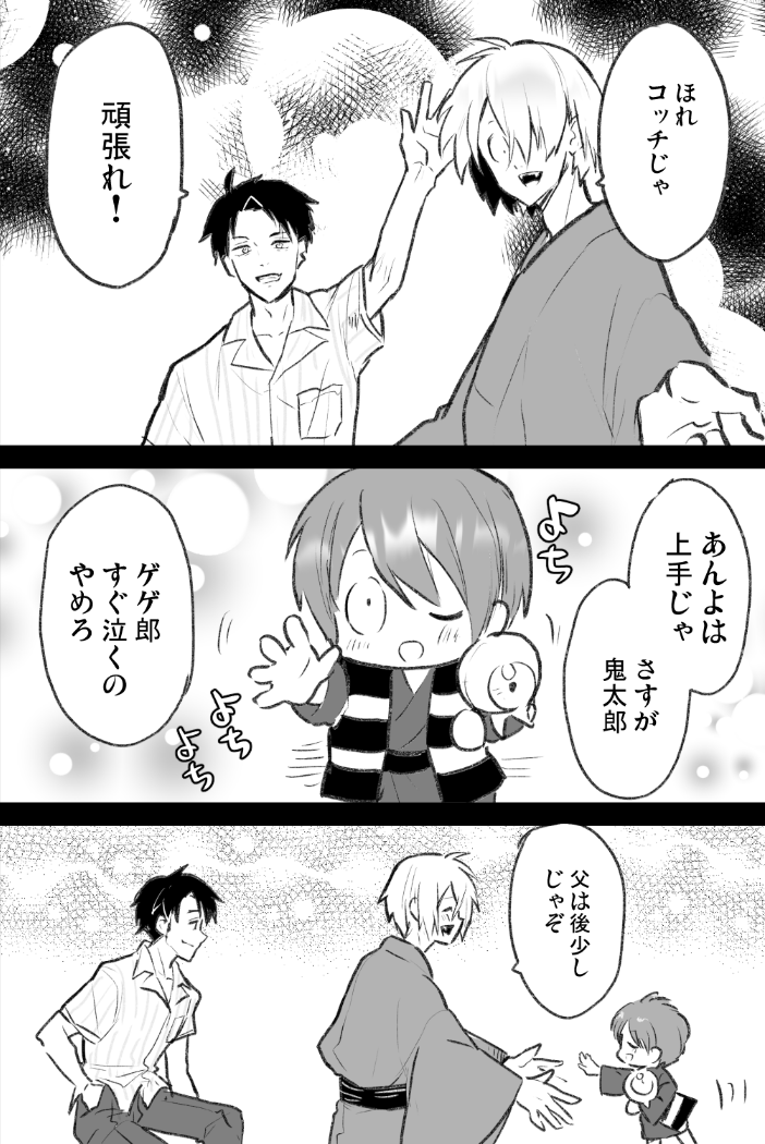ゲ謎特典 ゲゲゲの謎 入場者特典 第1弾 ゲゲゲの謎 鬼太郎