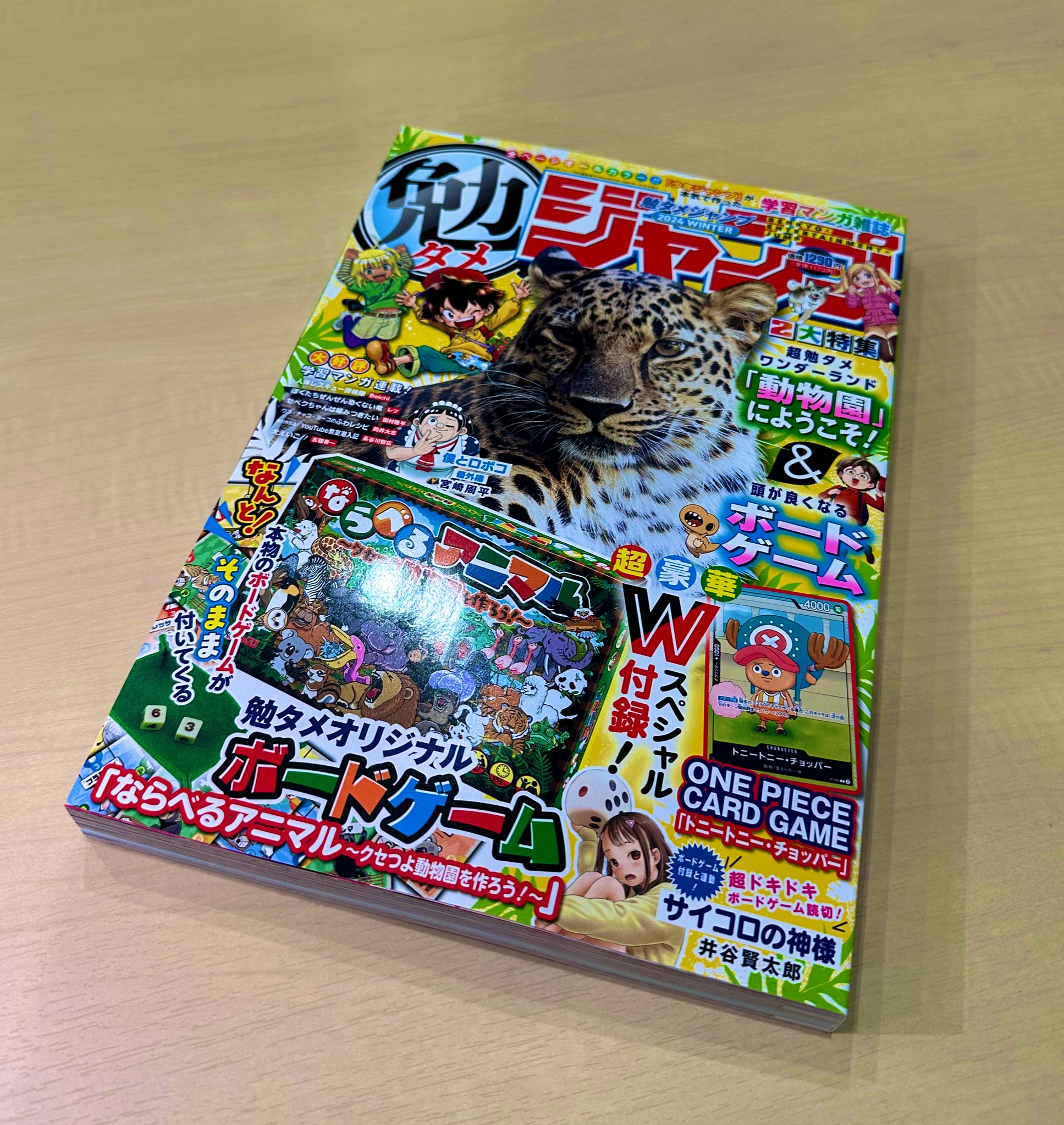ハイキュー ユニアリ アクションポイント PSA10 勉タメ ジャンプ