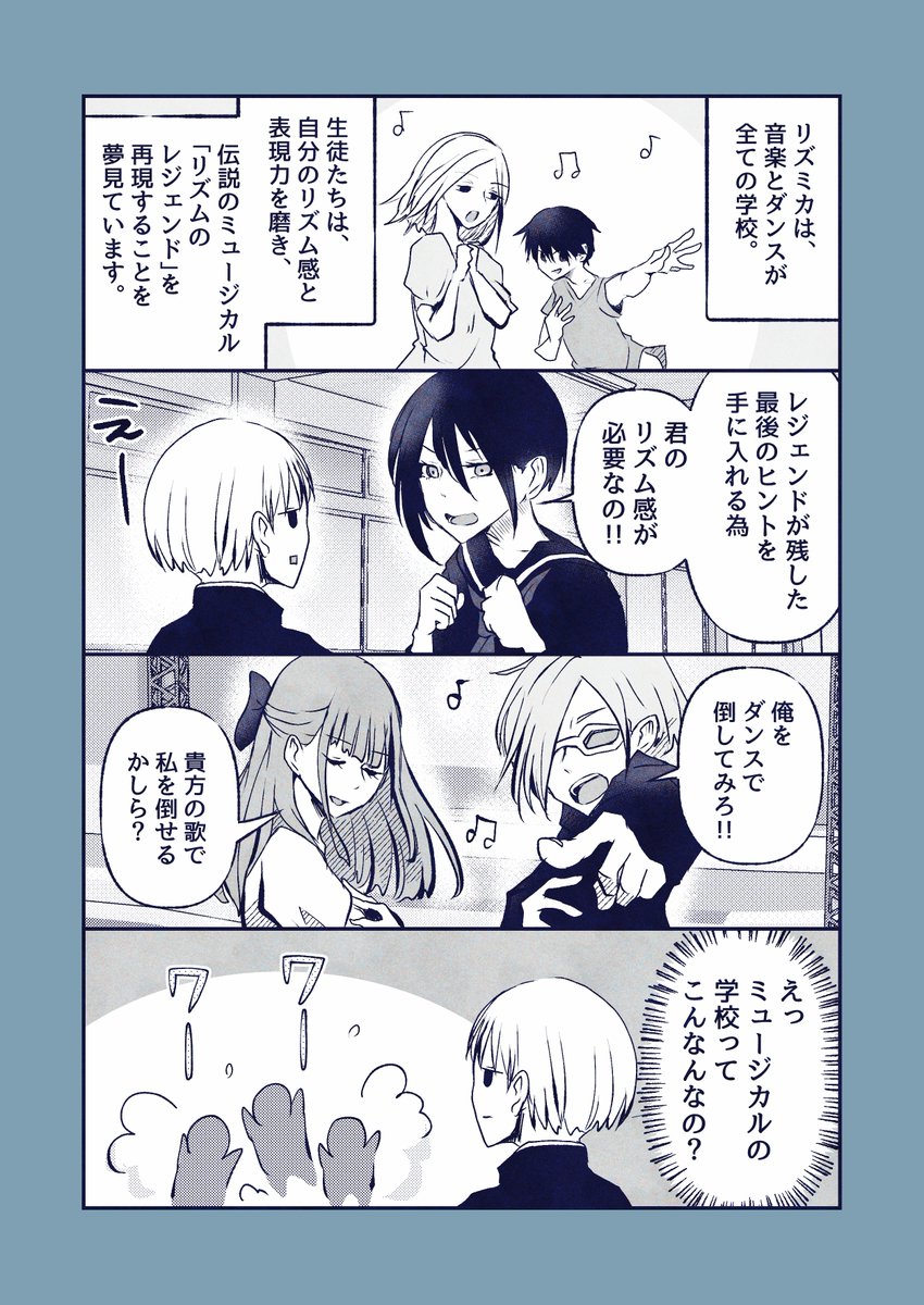 13日目
ミュージカル
#漫画が読めるハッシュタグ 