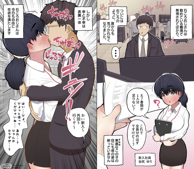 石ころおじさん 