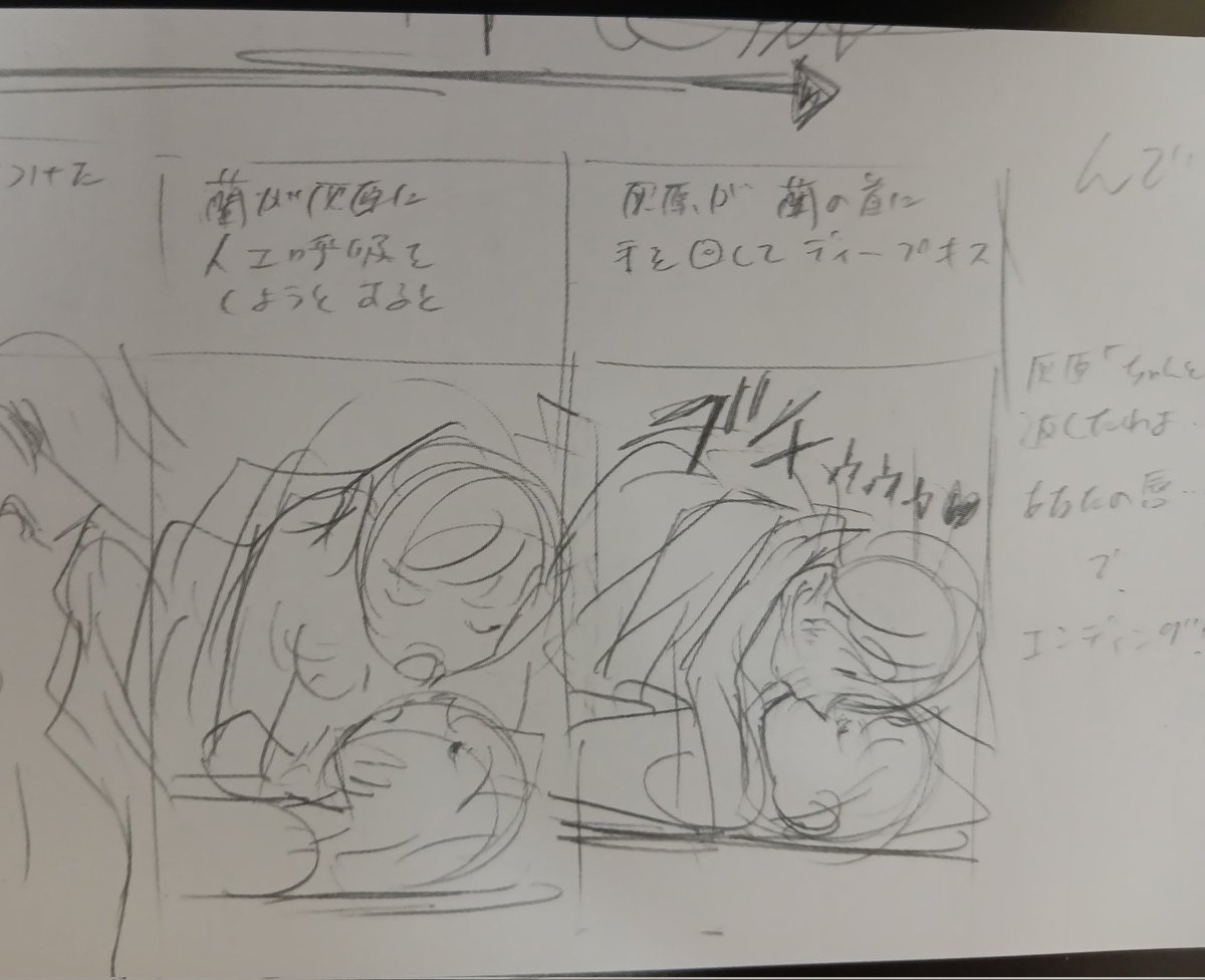 아니 란이랑 하이바라 키스씬 원래ㄹㅇ
란 목에 팔 감고 딥키스 <설정이엇네 미치겟다 아