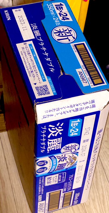 なんか人生たのしいです。  風邪薬が届きました。 しっかり飲んで 仕事がんばります😊 https://t.co/tUzbJBYtTd