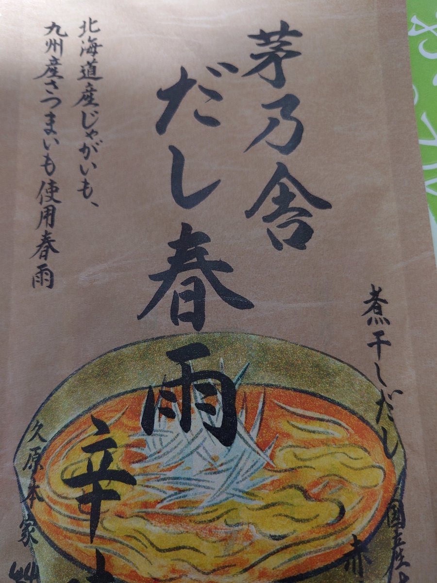 美味しそう 