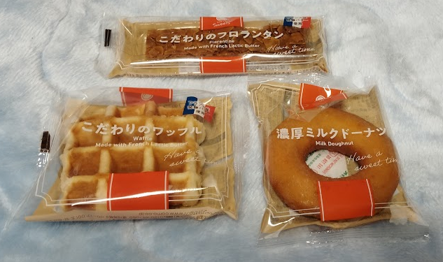 今日もちょいと外出する用事があったのでスマホでお世話になったコンビニさんでお菓子を購入('ー`)b
それを茶菓子に少し遅めの夕休憩ですです🍩☕