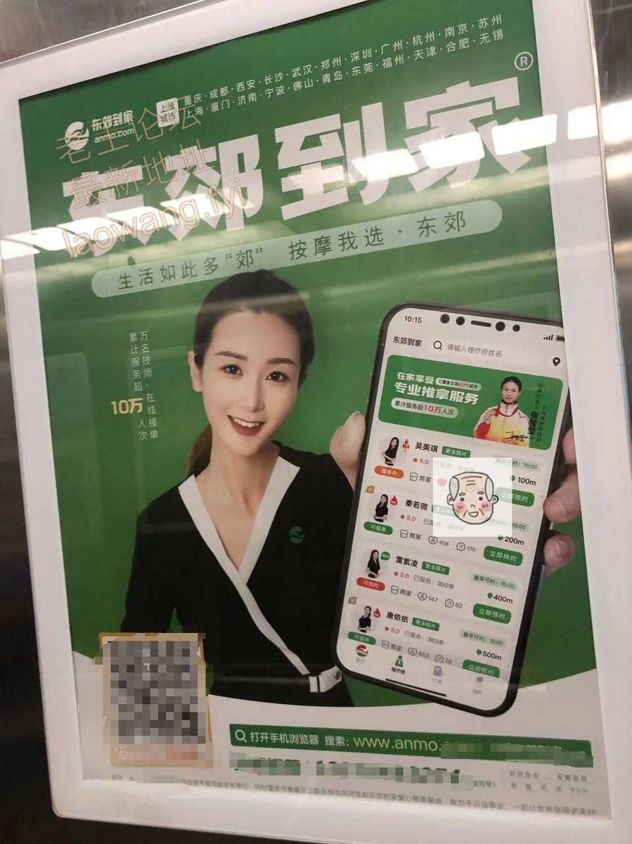 laowangfyi's tweet photo. 👨‍🦳 #老王论坛 #视频 #投稿

"东郊到家，按摩外送首选！算广告吗？"🤣

老王地址▶️https://t.co/OCfEFDc6Q7 https://t.co/m9dgWEPENn