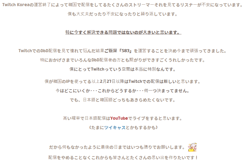 gohan_583's tweet photo. 韓国のTwitch運営終了でたくさんの質問が来てるので僕の考えをまとめました。

※詳しい内容はURLとイメージでお願いします。
(プロフィールにYouTubeのURLも書いておきます。)

https://t.co/j1jssRuGG2 https://t.co/wi0hYRBYpa