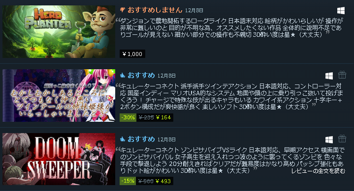 _Rlyeh's tweet photo. 3本のソフトを紹介しました
#3d酔いでもゲームがしたい
#Steam #Steamcurator
#DoomSweeper #むかしむかしあるところにとてつもなく仲の悪いツインテールの姉妹姫様がいらっしゃいましたとさ
#heroplanter https://t.co/ItIRzKBMm4
