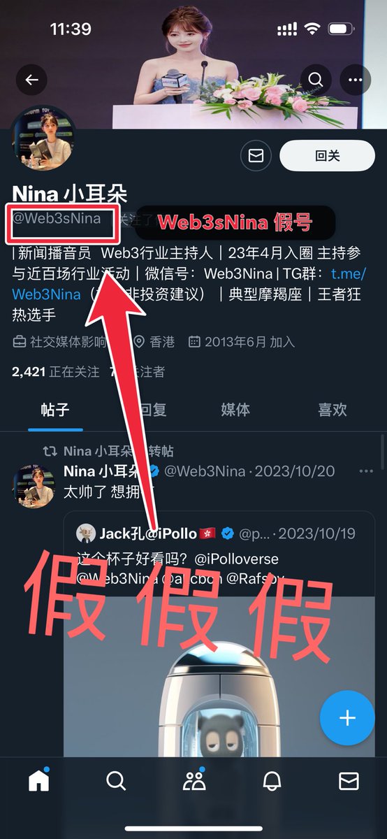 好多粉丝说这个假号开始骗人了 来打假一下 
看到的宝子轻轻的帮我举报一下 爱你们😘 https://t.co/XTeDDA2nPA