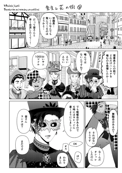 先生と花の街④(4/5)
#twstファンアート 
ブレードとかレースが並んでると目が輝く 