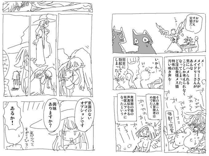 異種族レビュアーズ 第75話 / 原作:天原 作画:masha  #ニコニコ漫画   最新話更新されました