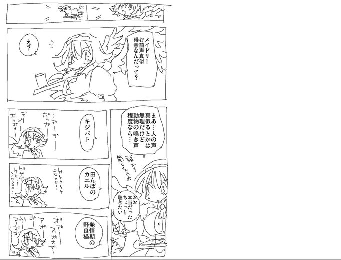 異種族レビュアーズ 第75話 / 原作:天原 作画:masha https://seiga.nicovideo.jp/watch/mg799481 #ニコニコ漫画   最新話更新されました