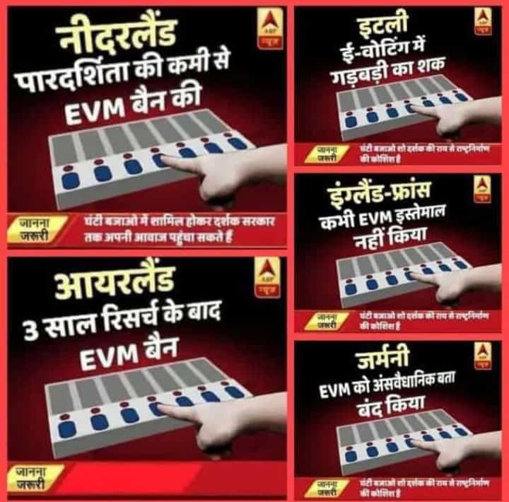 जब 8 oct 2013 को सुप्रीम कोर्ट ने मान लिया EVM से निष्पक्ष चुनाव सम्भव नही तो बीजेपी वाले इस सुप्रीम कोर्ट का अवमानना क्यो कर रहे हैं ? क्या यह देशद्रोह नहीं हुआ ? 
#Evm_पर_मेरी_राय
