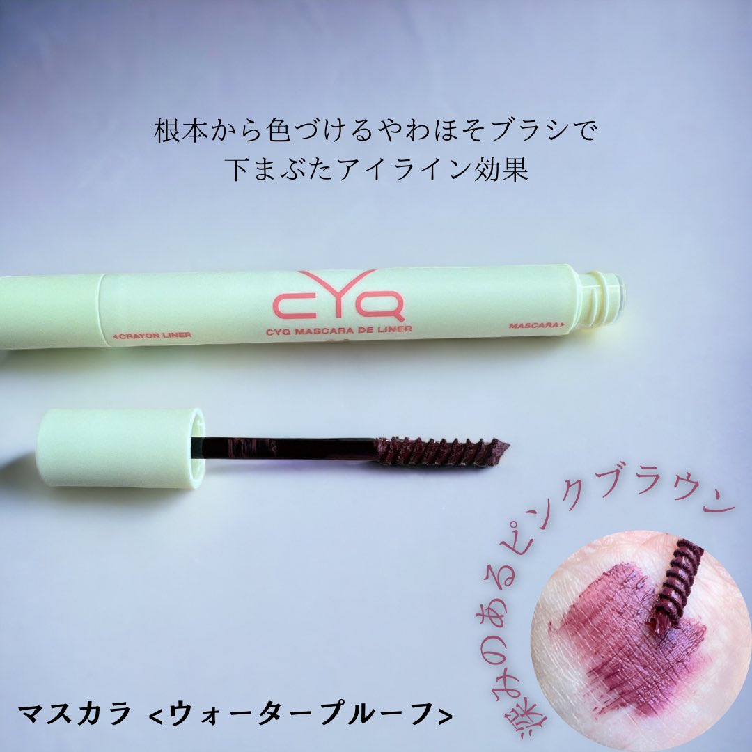 ko916414's tweet photo. #PR #CYQ
下まぶたにメイクに色を乗せるだけで、目を大きく見せデカ目効果も！

マスカラはしっかりと根本から塗ってあげて、ライナーは下まぶたに沿って色を乗せてあげれば目元も垢抜け美人に👉🏻💗 ̖́-

マスカラは乾くのが早く、ウォータープルーフなので、水に強く落ちにくかったよ👍🏻 ̖́-︎ https://t.co/DKPzqgFjW5