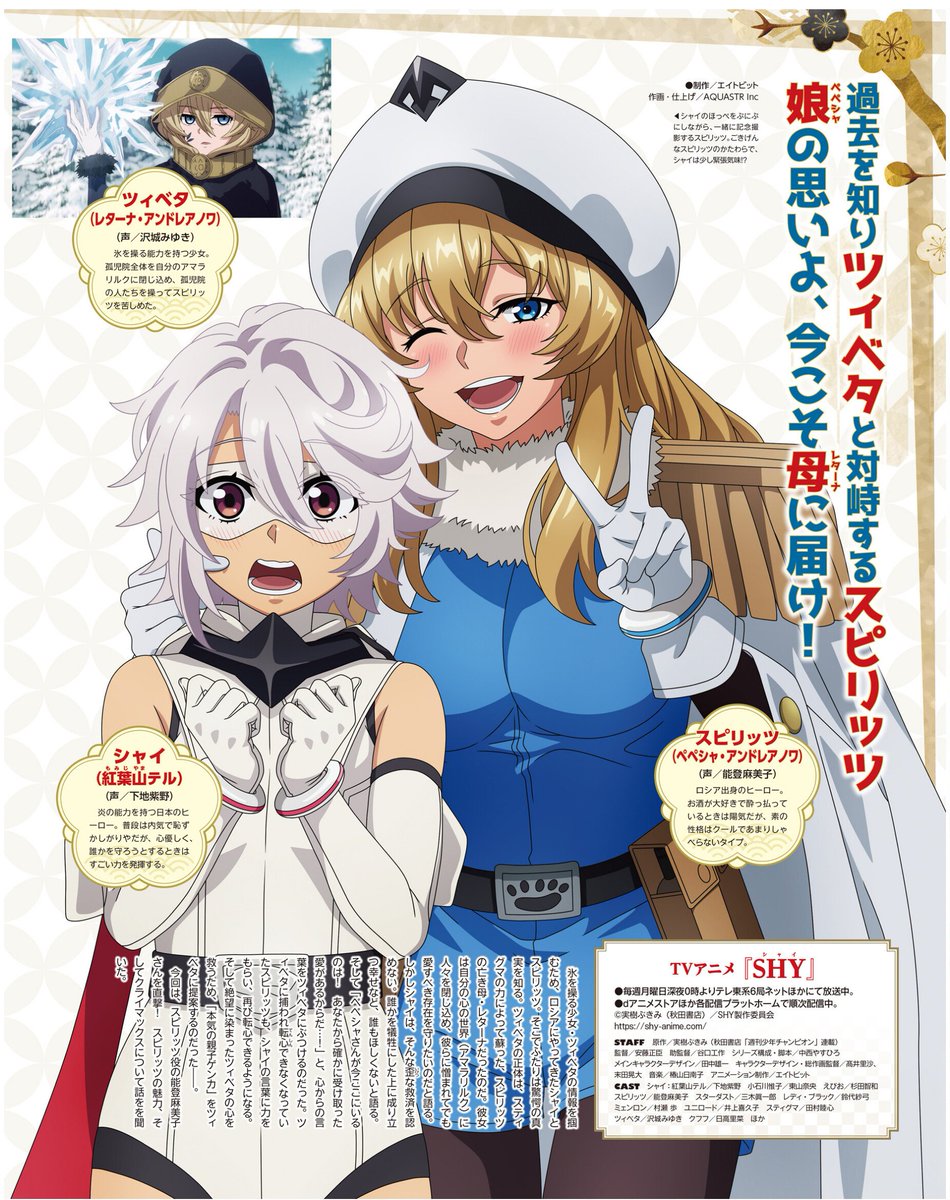 圖 Animedia雜誌圖-2024年1月